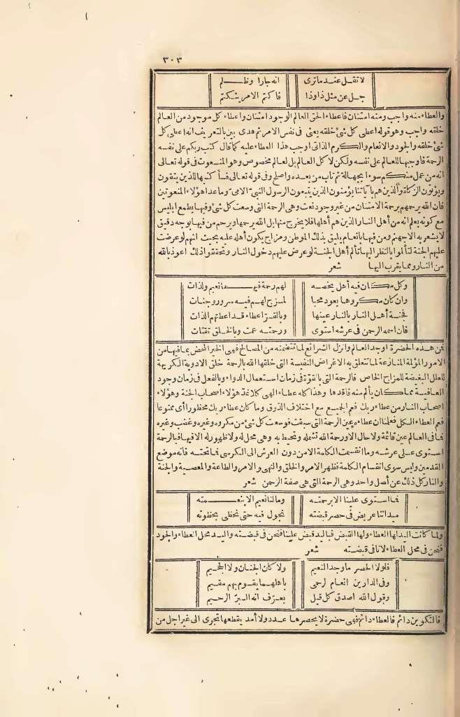 futmak.com - Page 303 - from part Four of the first Boulaq edition